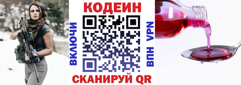 Codein Purple Drank hydra ТОР Вельск