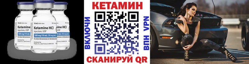 Кетамин ketamine  MEGA ТОР  мориарти какой сайт  Вельск 