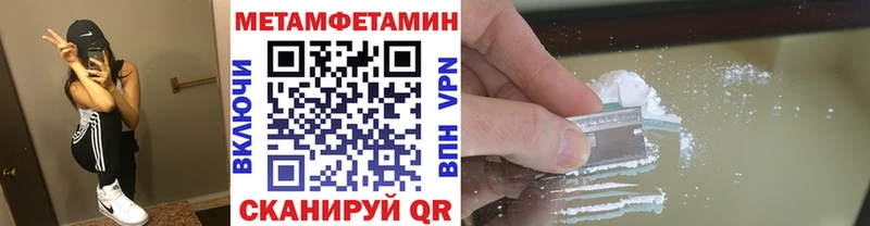 МЕТАМФЕТАМИН витя  как найти закладки  Вельск 